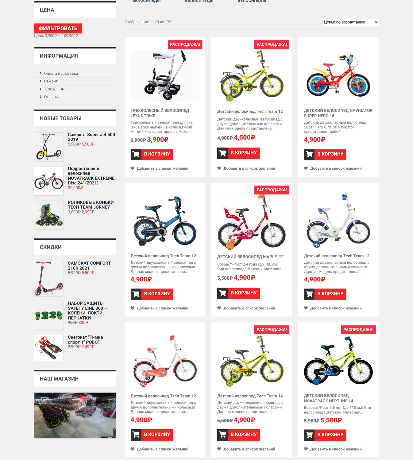 Разработка интернет-магазинов под ключ