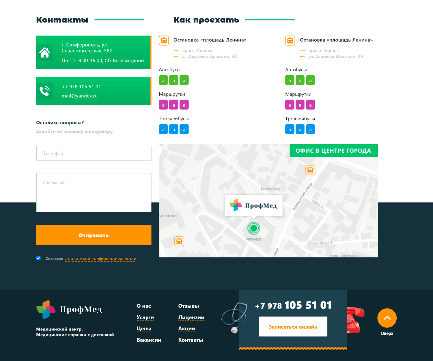 Разработка сайтов