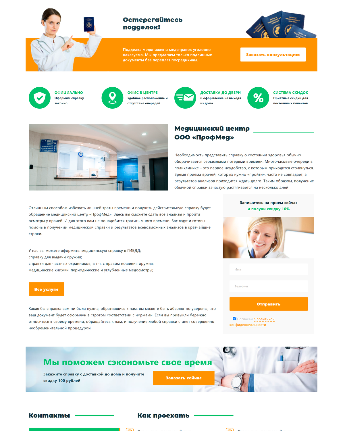 Разработка сайтов