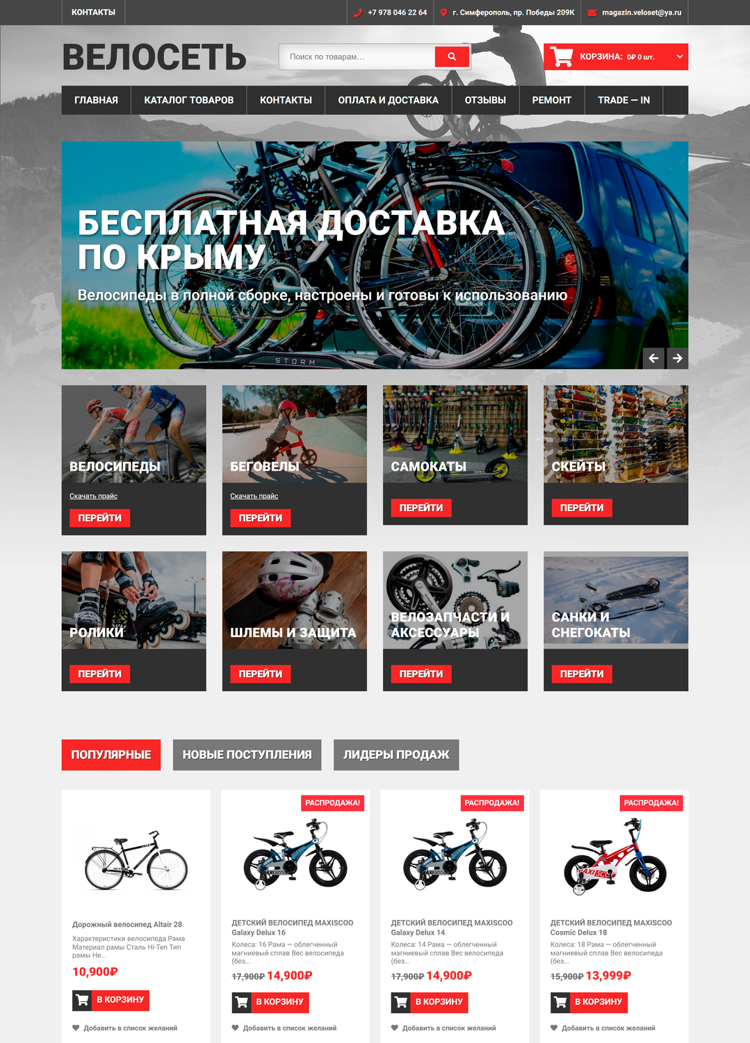 Разработка интернет-магазинов под ключ