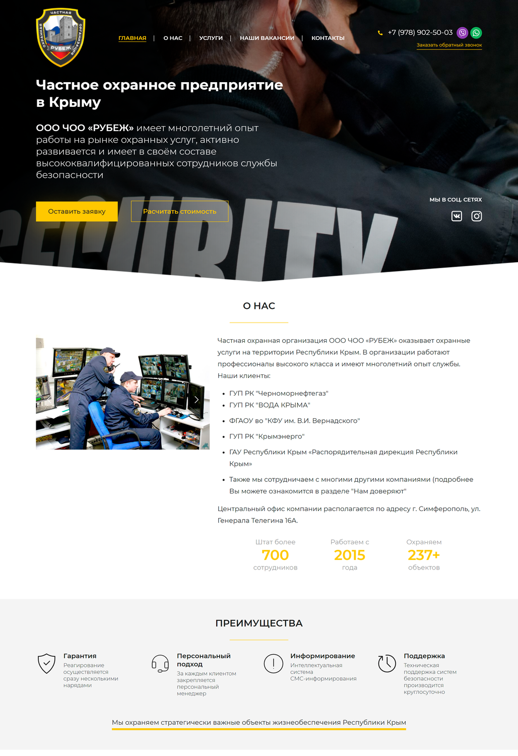 Разработка корпоративных сайтов под ключ