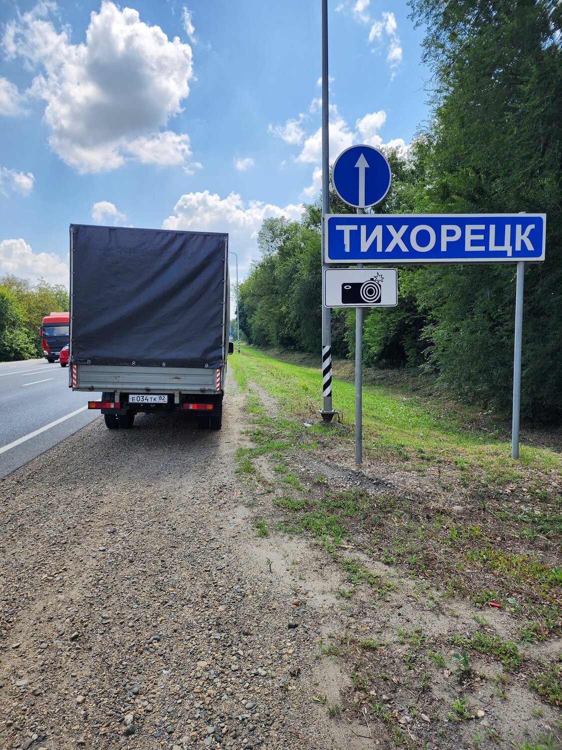 Междугородние грузоперевозки