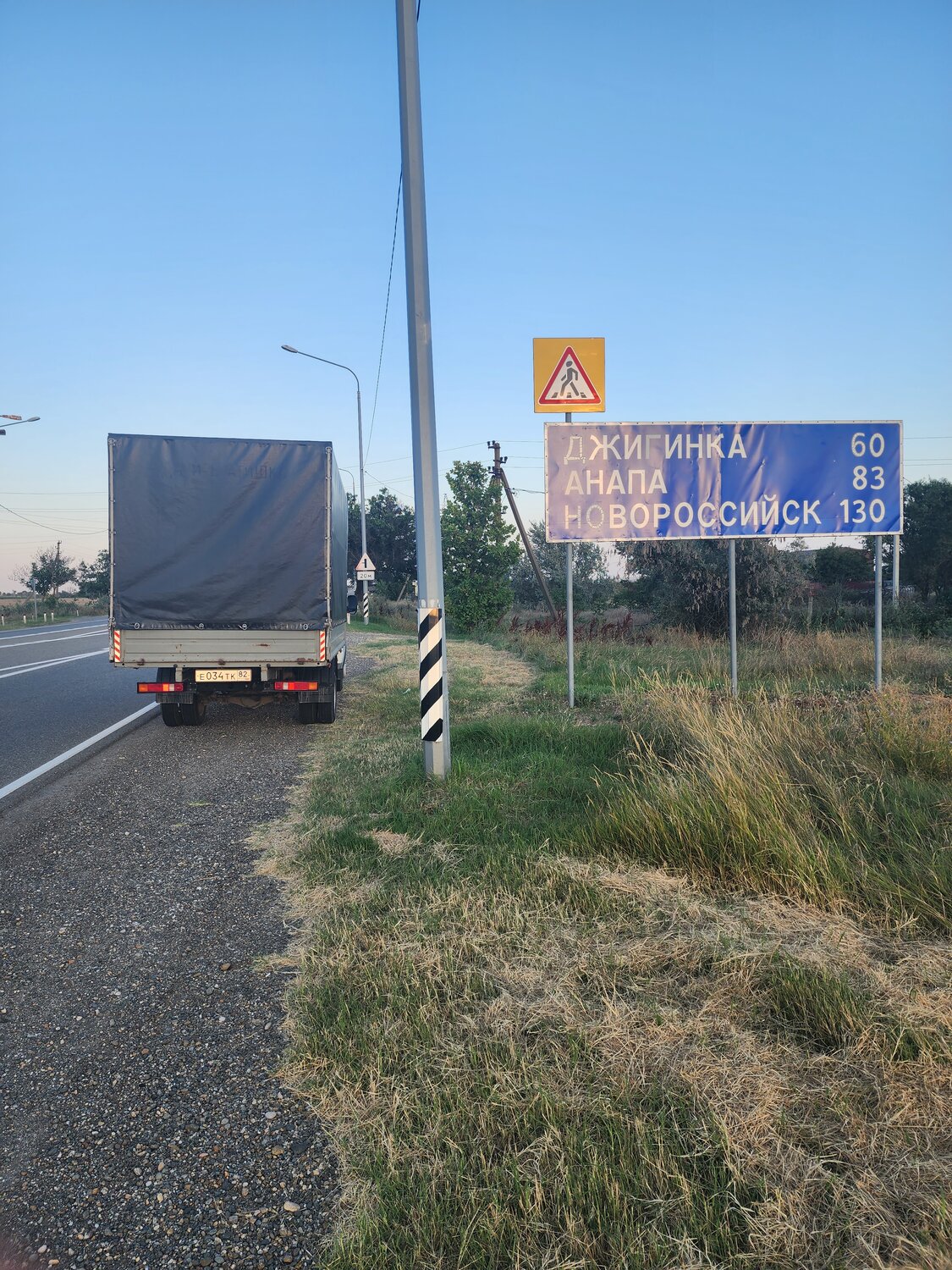 Междугородние грузоперевозки