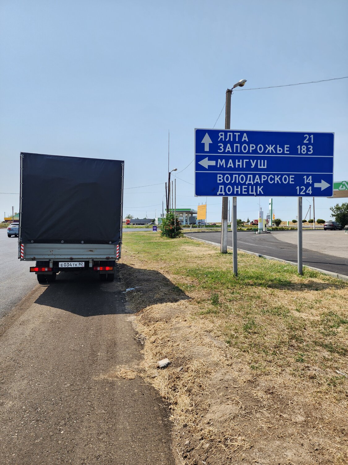 Междугородние грузоперевозки