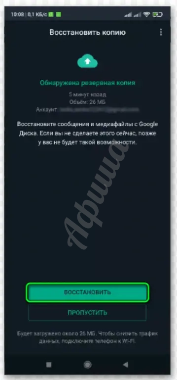 Восстановление из резервной копии операционной системы телефона или планшета