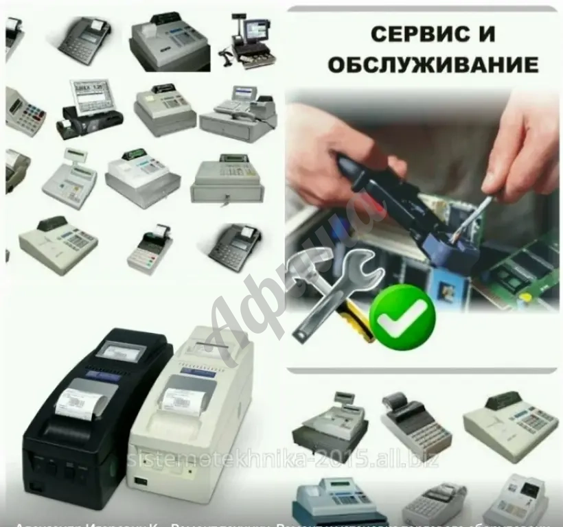 Ремонт кассовых аппаратов