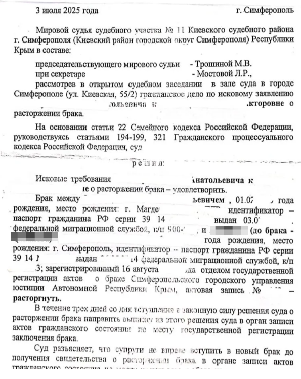 Помощь юристов при расторжении брака