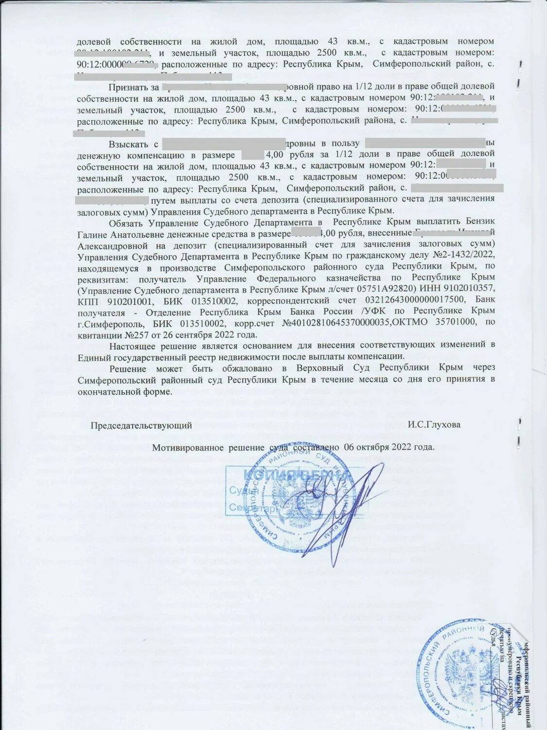 Консультация юриста по наследству