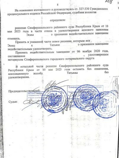 Консультация юриста по наследству