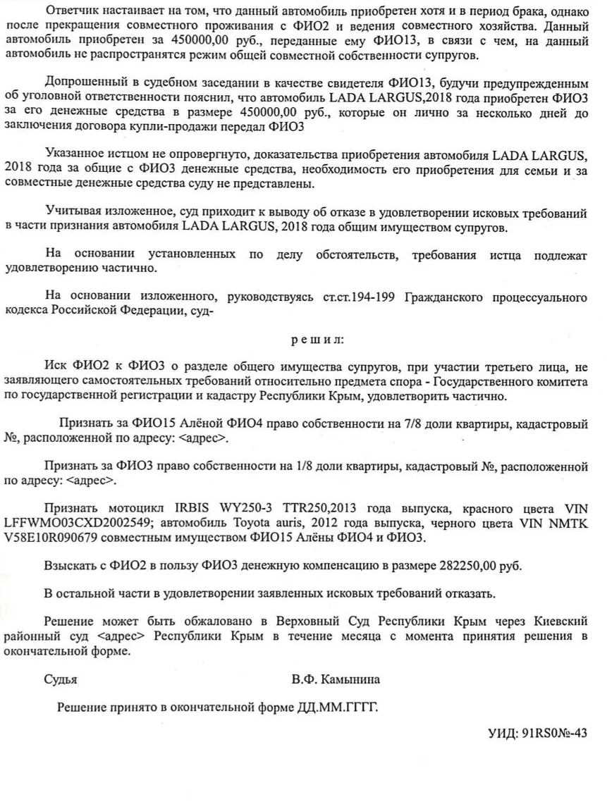 Составление исков об определении порядка общения с детьми
