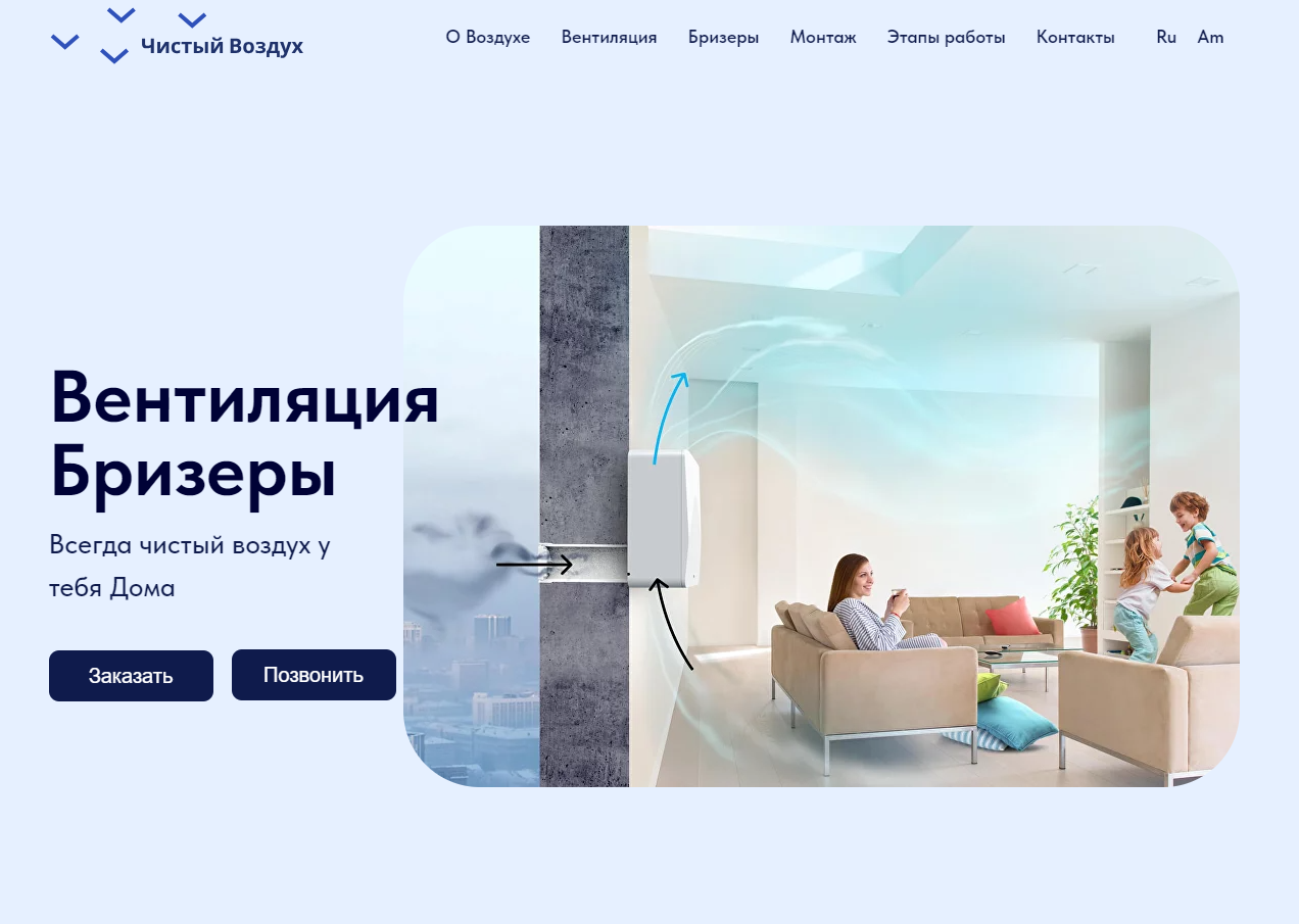 Разработка и создание Лендинга под ключ