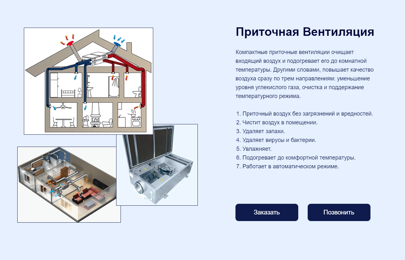 Разработка и создание Лендинга под ключ