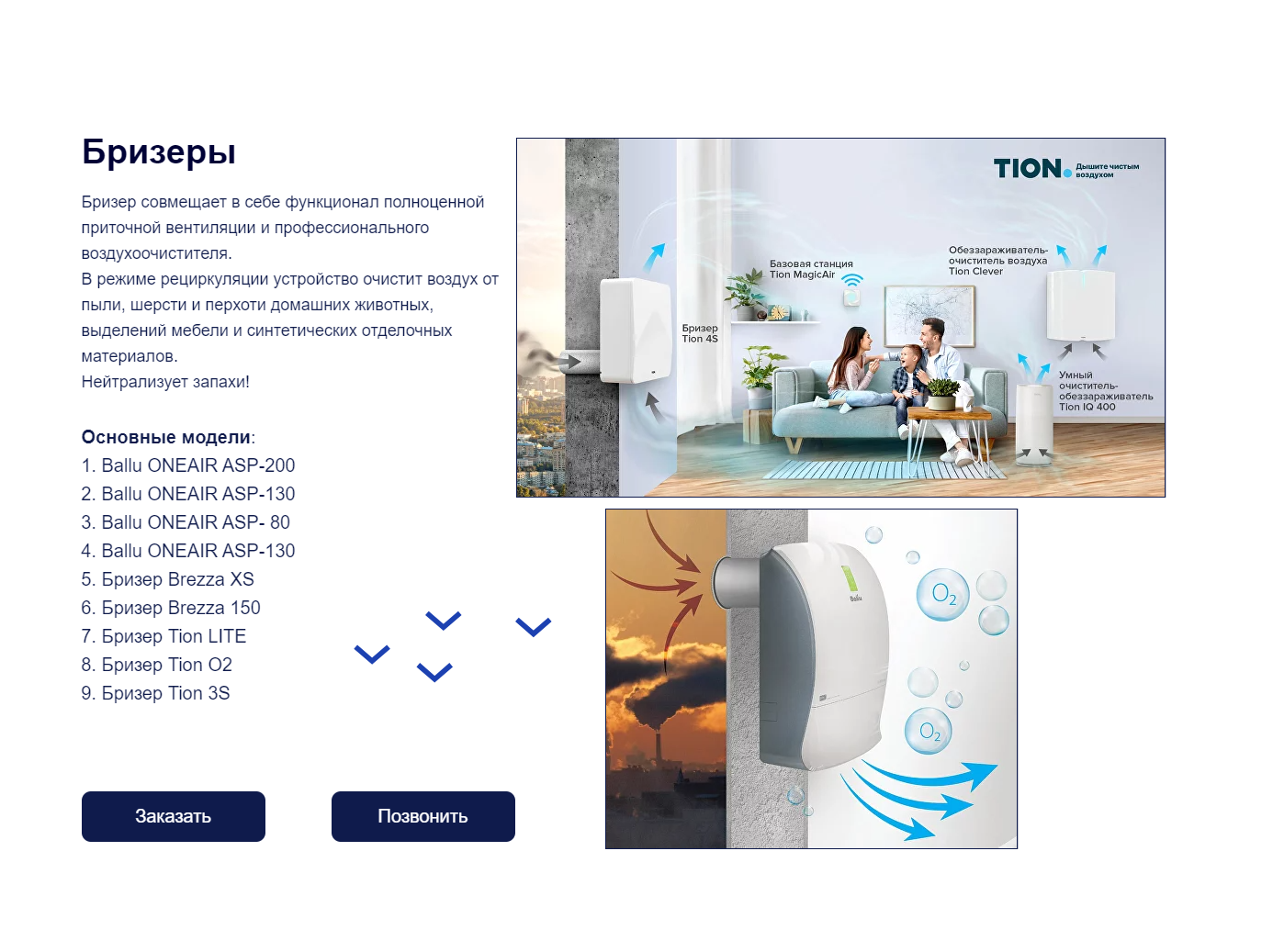 Разработка и создание Лендинга под ключ