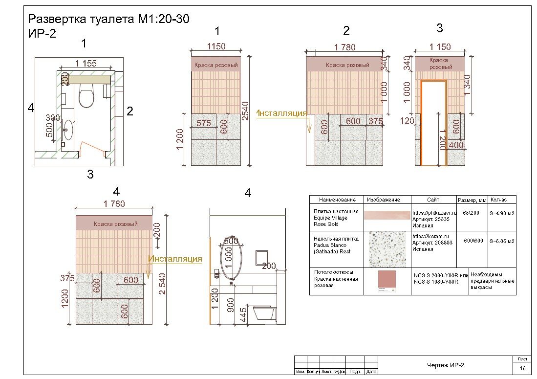 Дизайн-проект интерьера ресторана