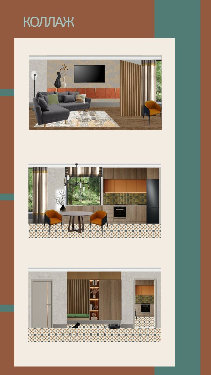 Курс по дизайну интерьера онлайн