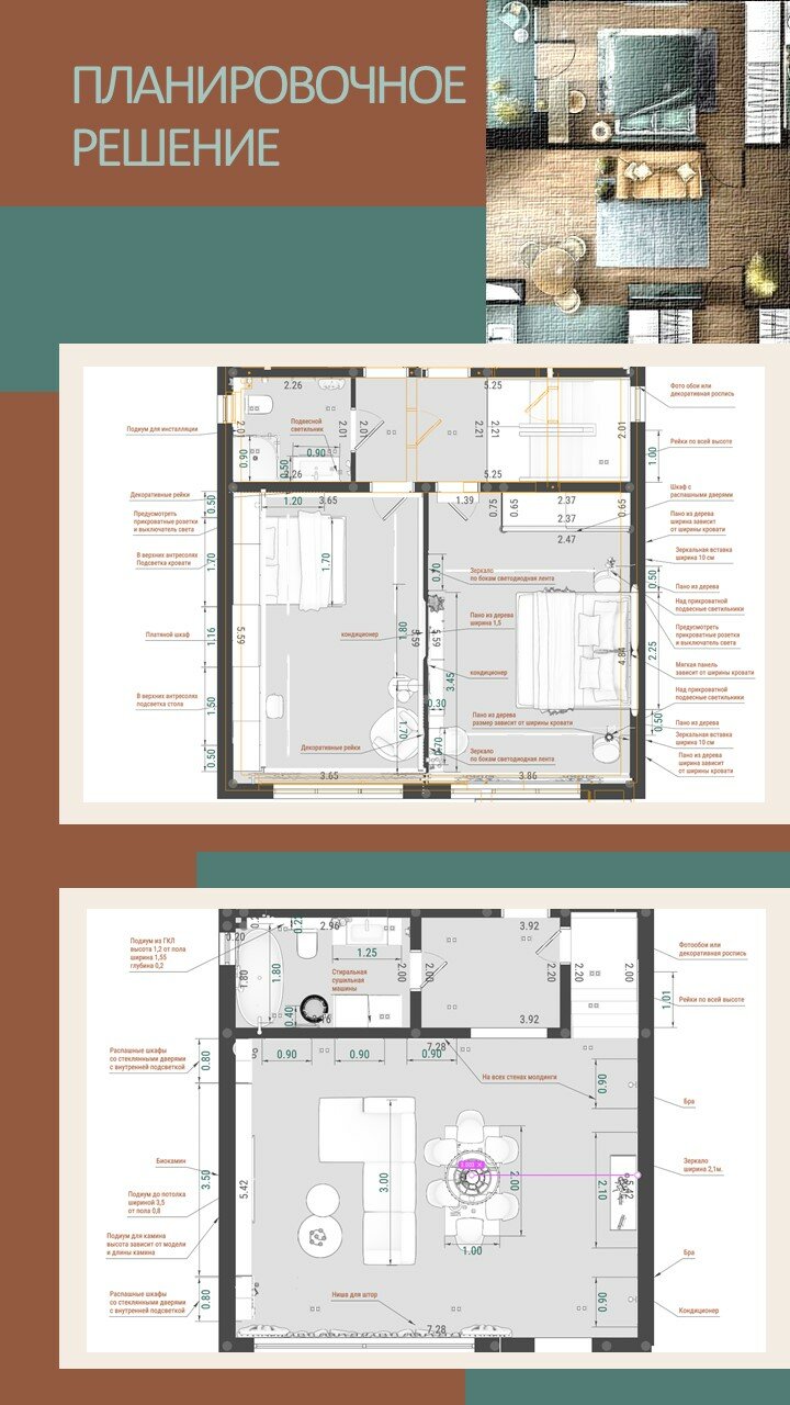 Курс по дизайну интерьера онлайн