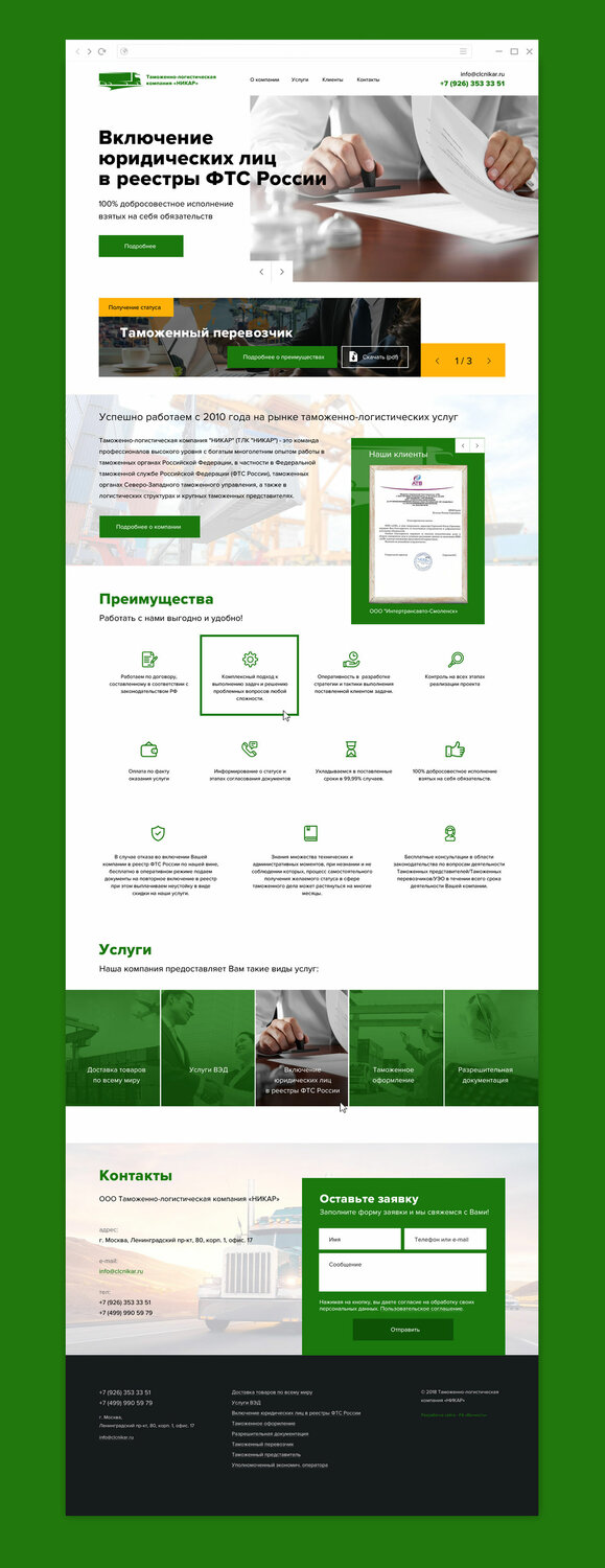 Разработка корпоративных сайтов под ключ