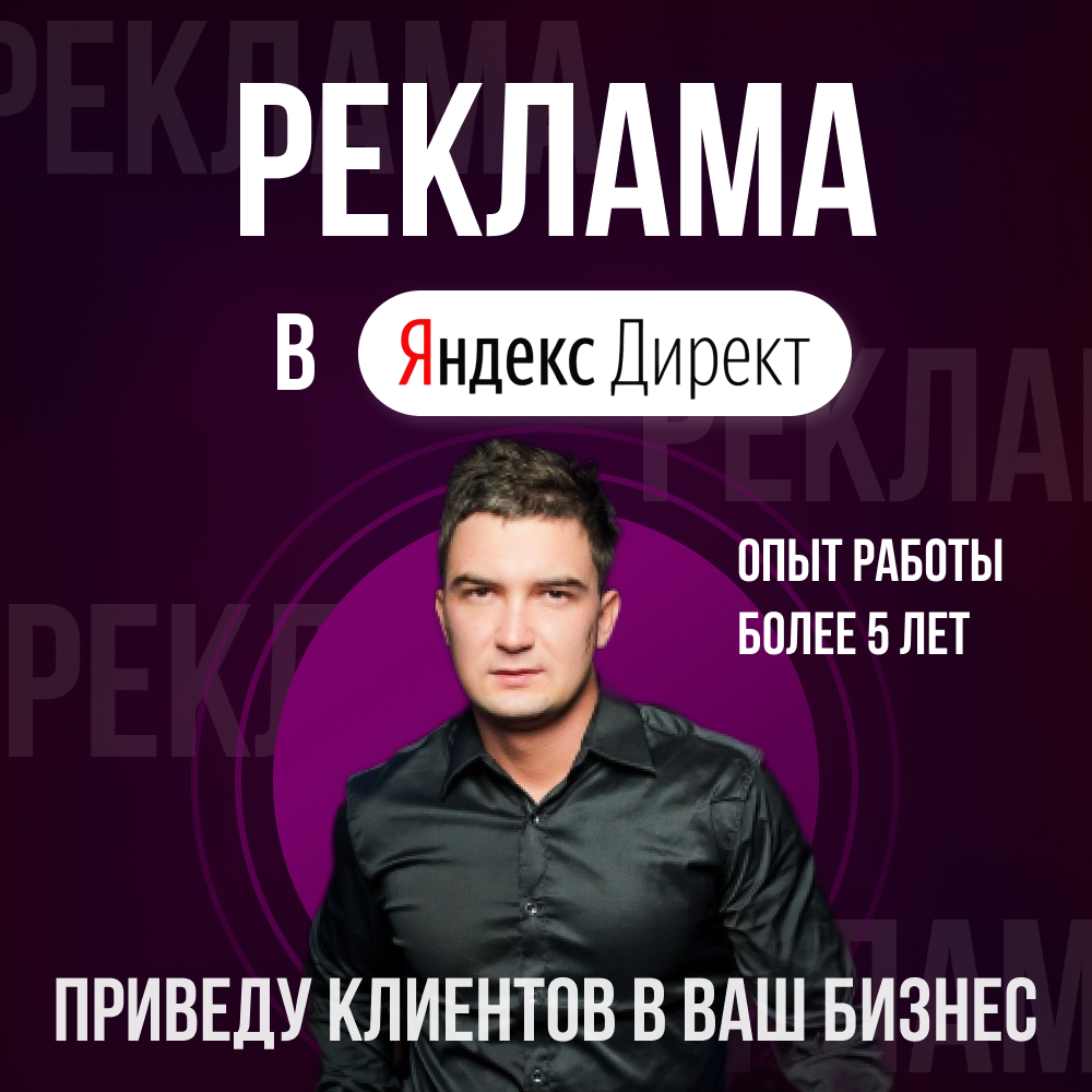 Дизайн рекламных материалов