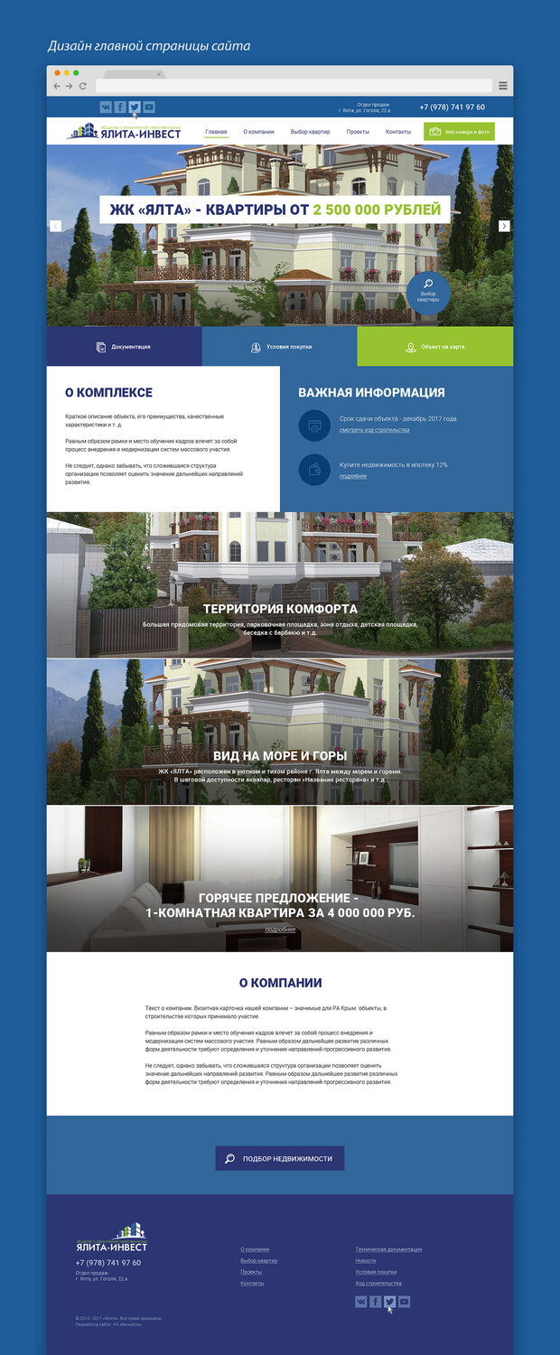 Разработка корпоративных сайтов под ключ