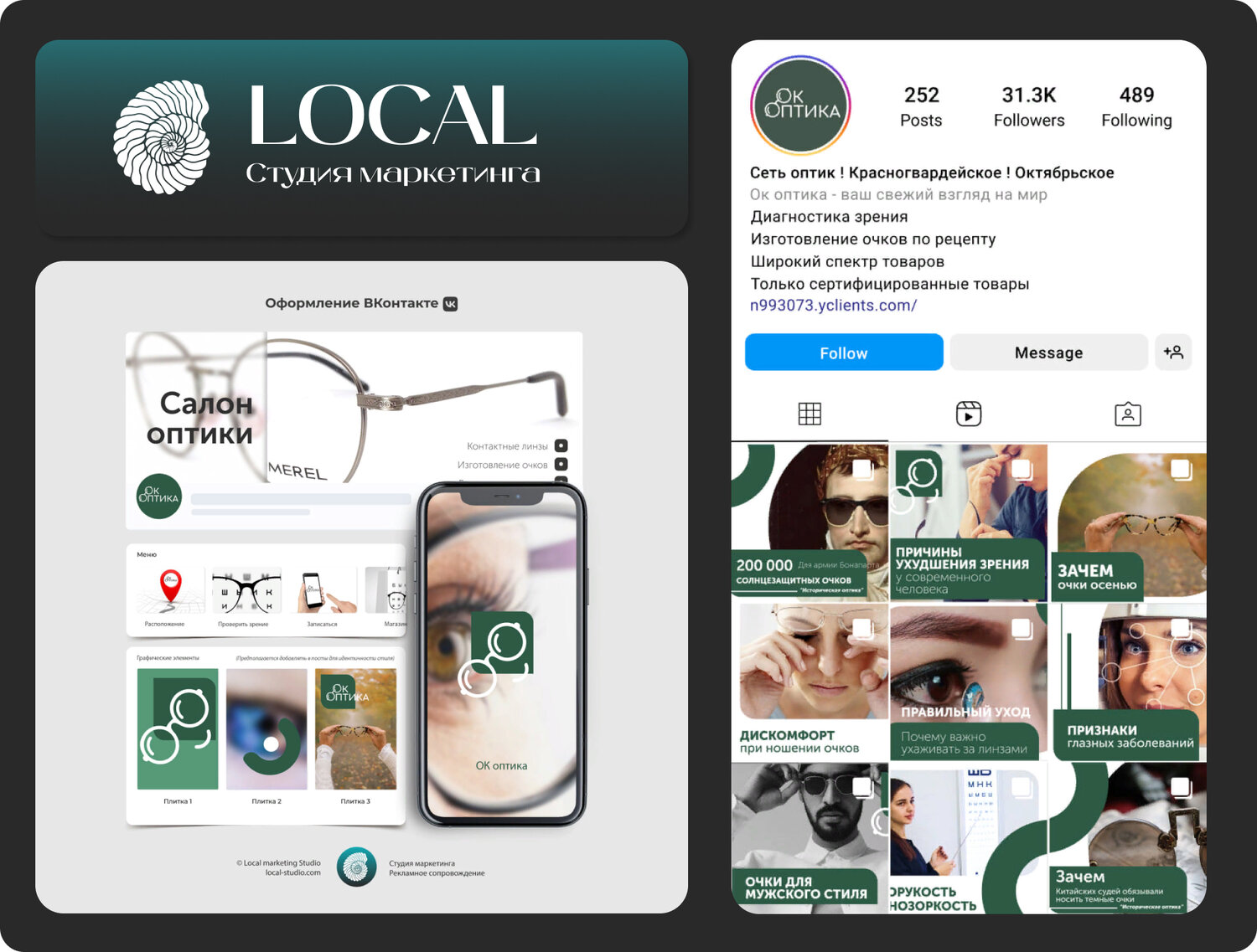 Услуги интернет-маркетолога по SMM-продвижению