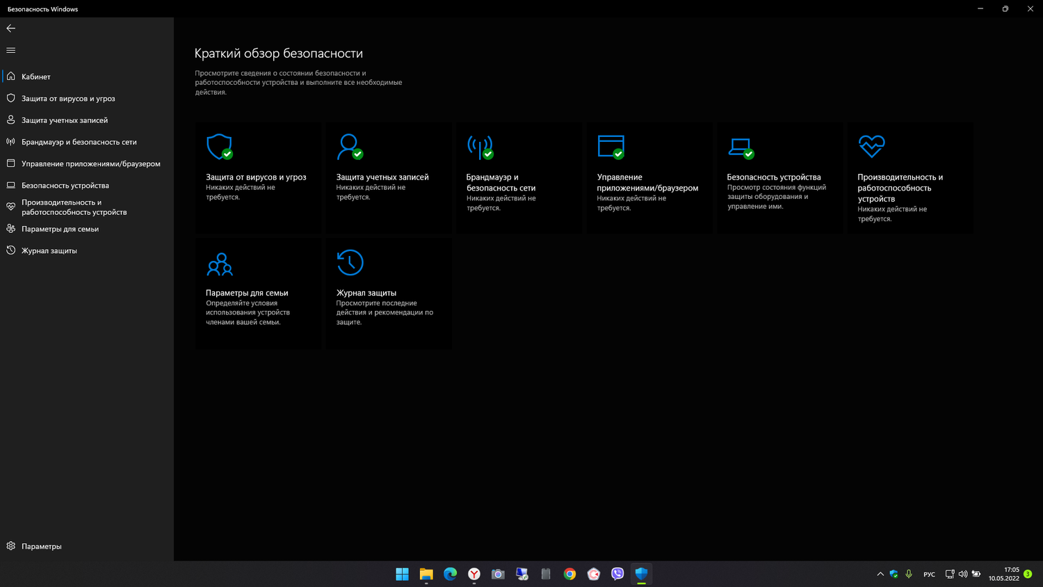 Установка антивирусов на компьютеры