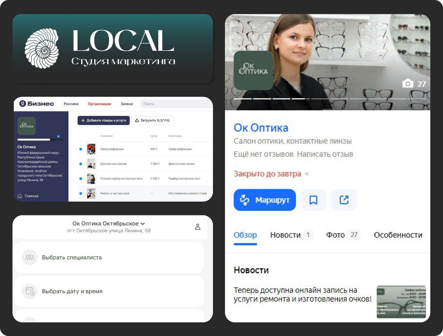 Услуги интернет-маркетолога по интернет-рекламе