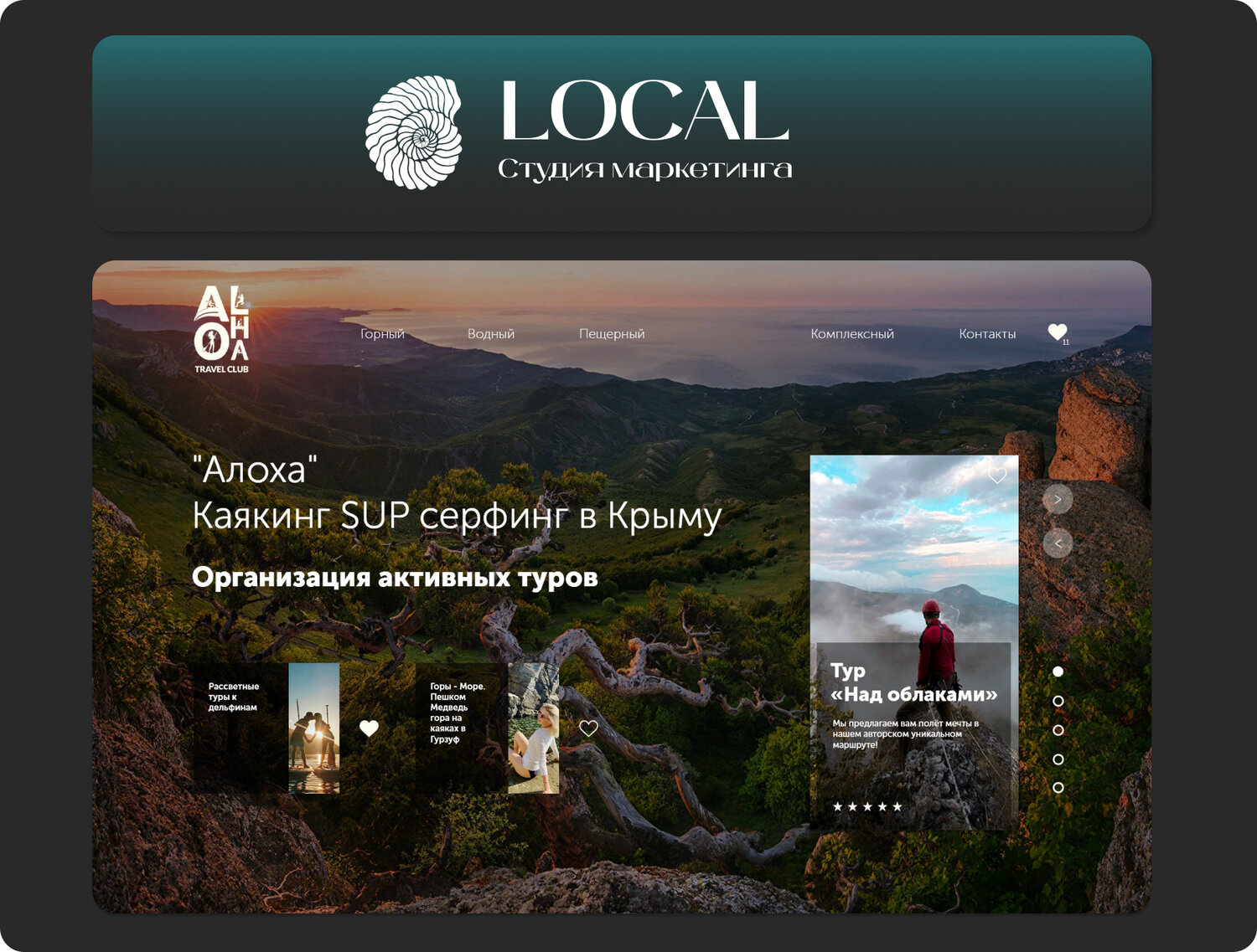 Разработка сайтов под ключ