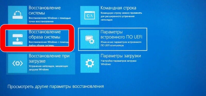Восстановление операционной системы