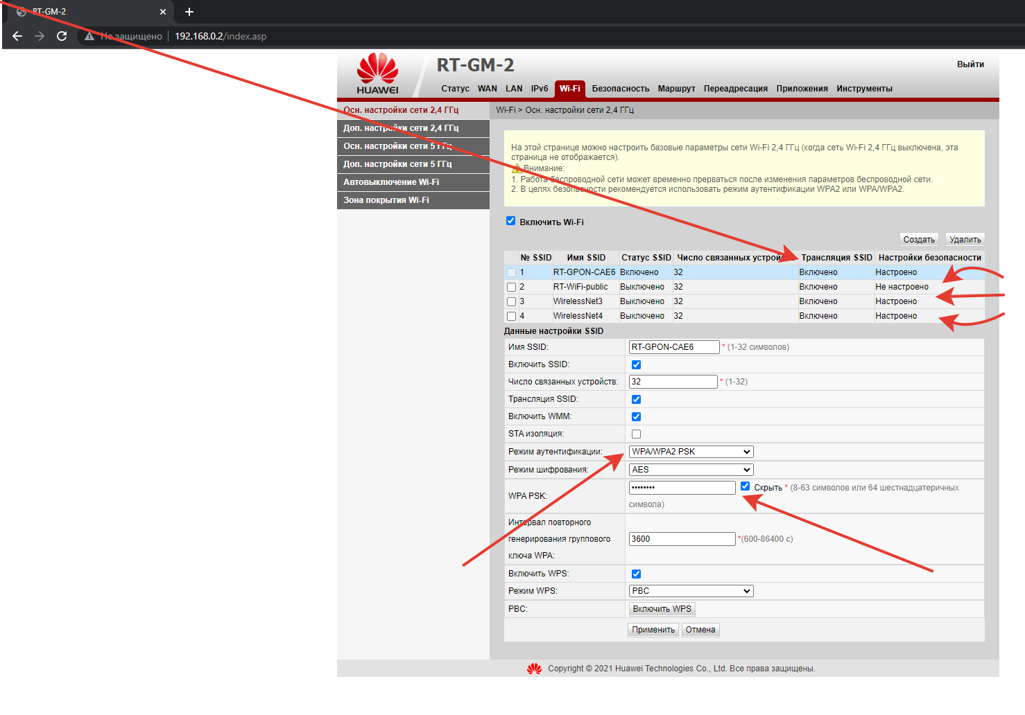 Настройка роутеров