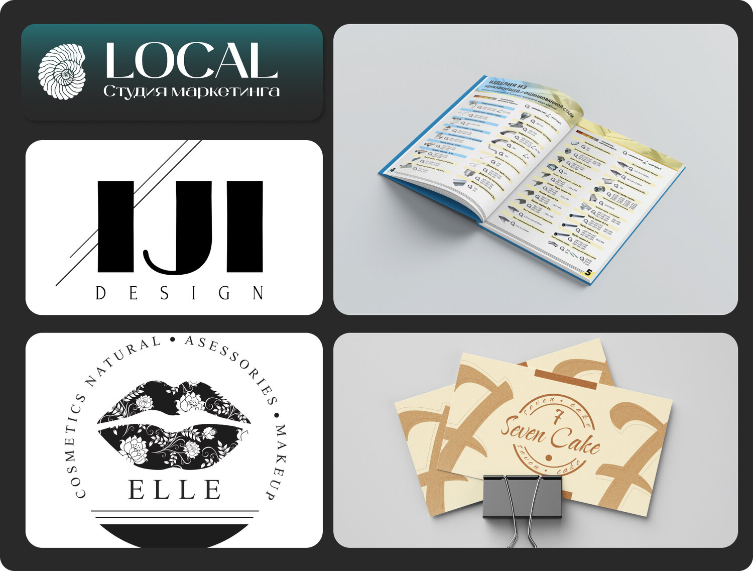 Разработка фирменного стиля и рекламных материалов