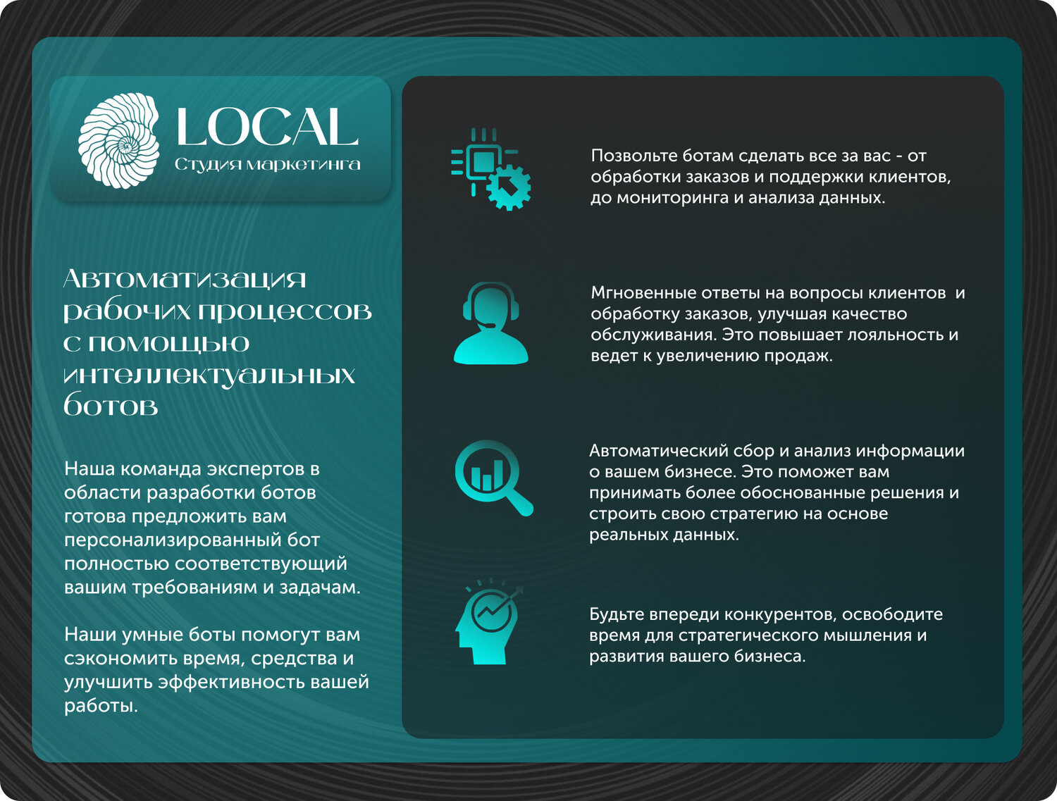 Разработка ботов. Автоматизация и оптимизация бизнес-процессов