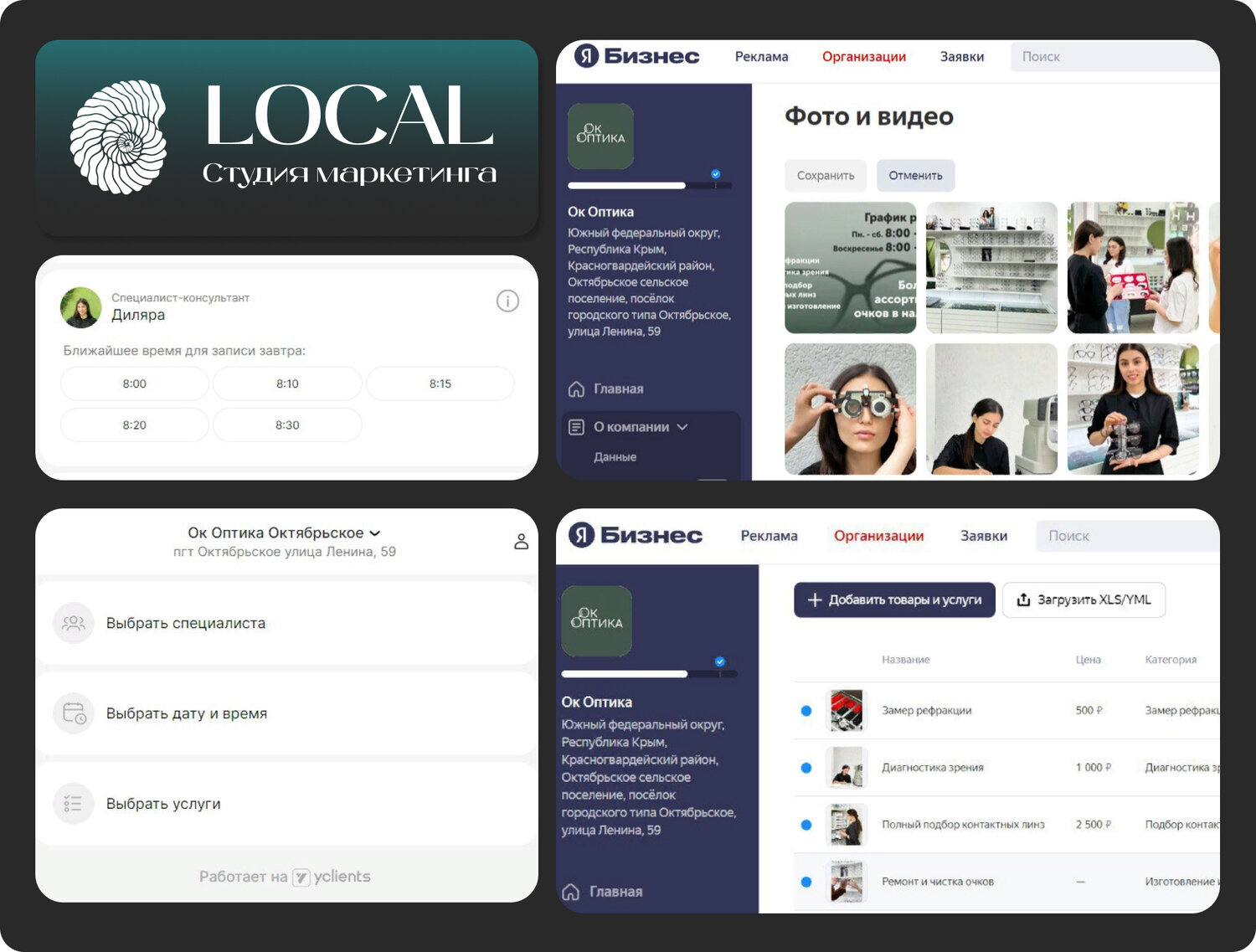 Настройка яндекс карт