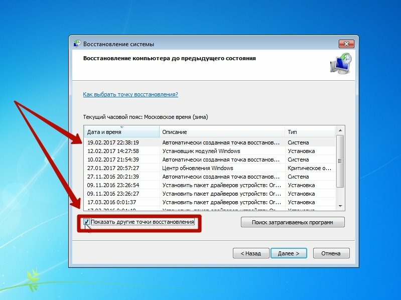 Восстановление операционной системы