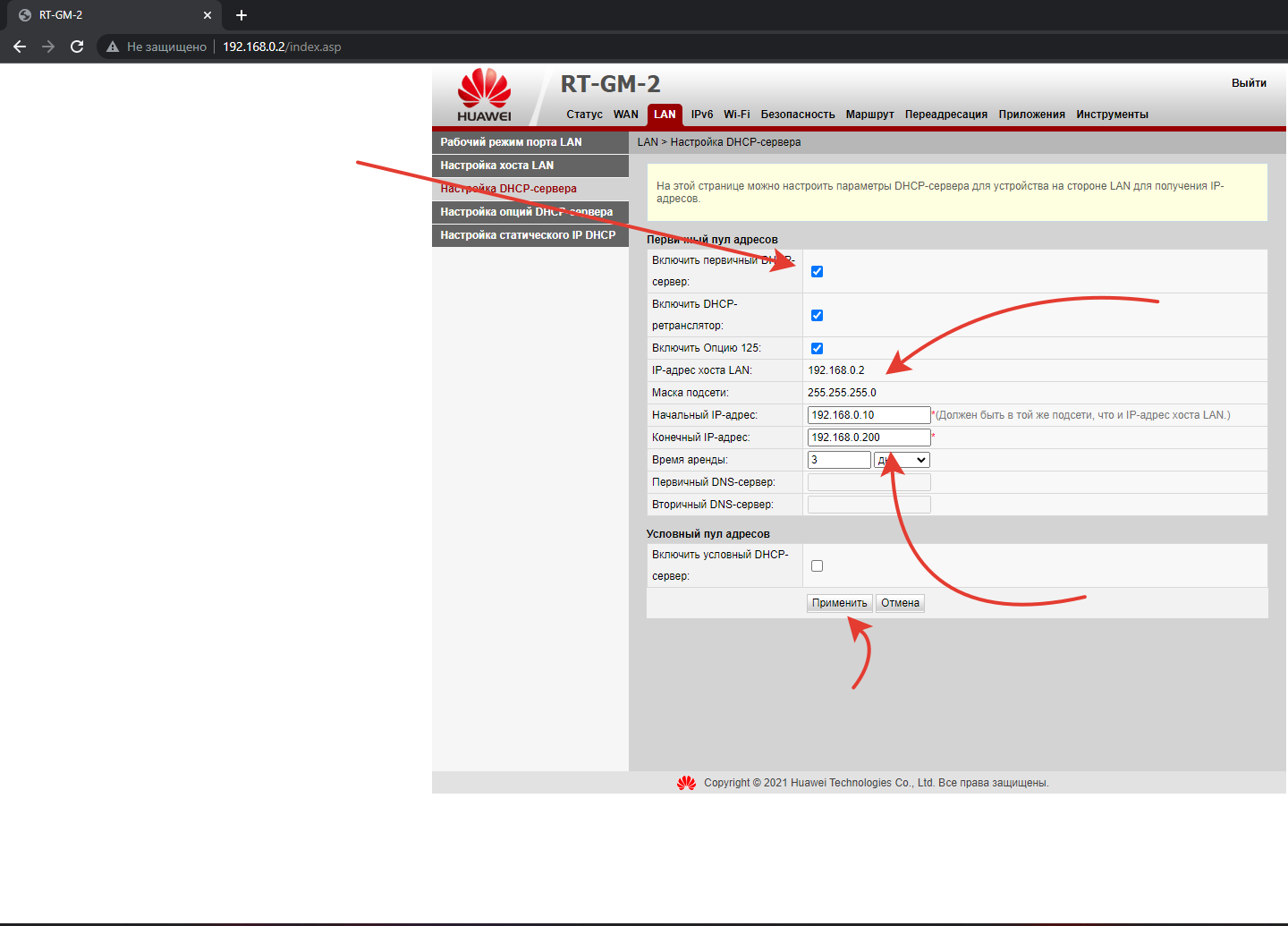 Настройка роутеров