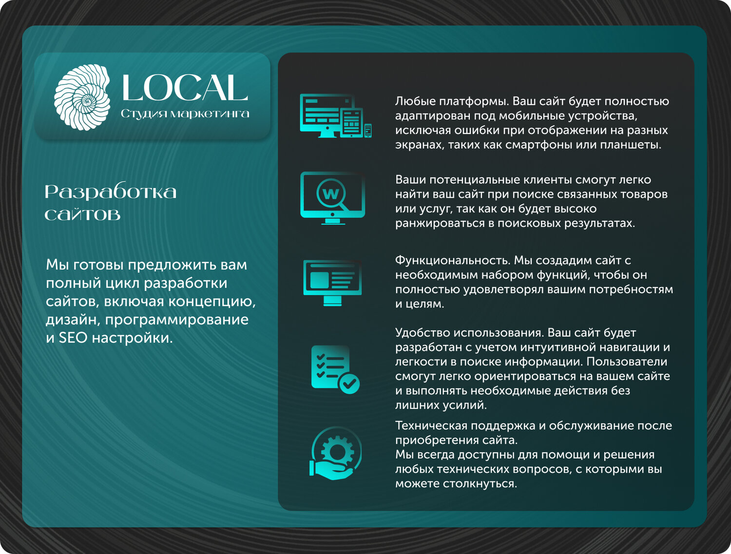 Разработка сайтов под ключ