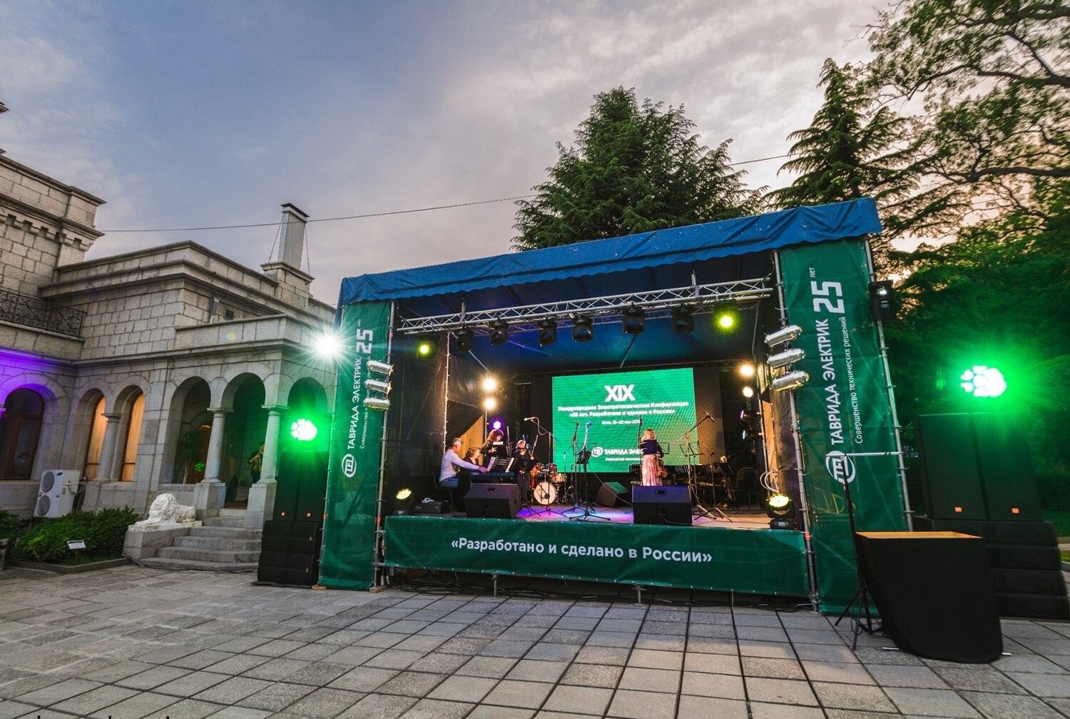 Аренда сцены