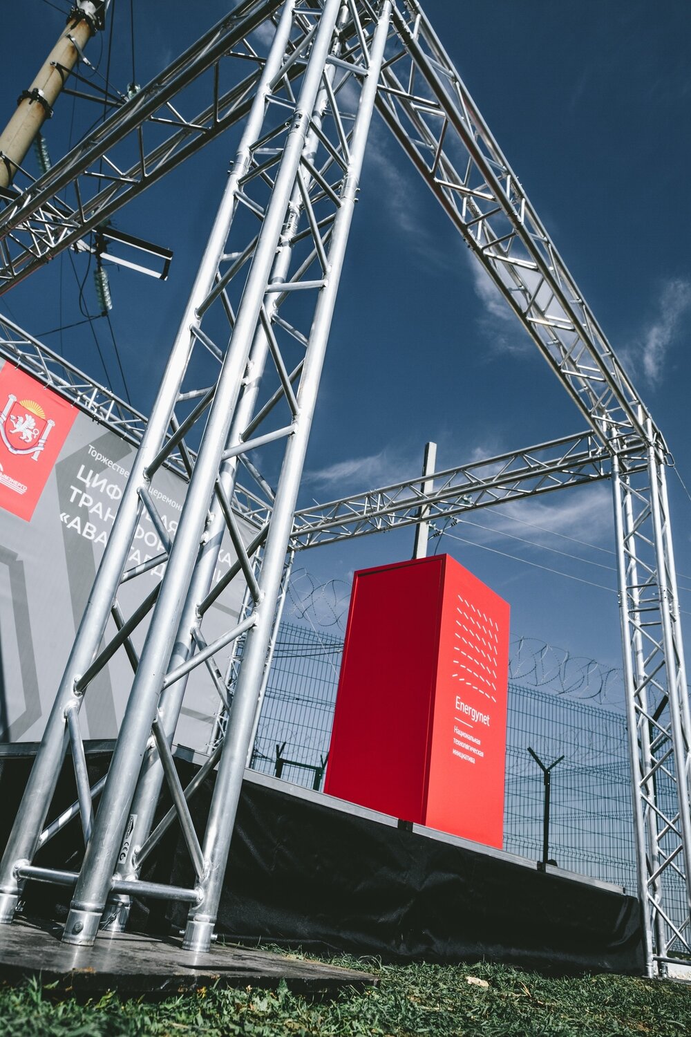 Аренда сцены