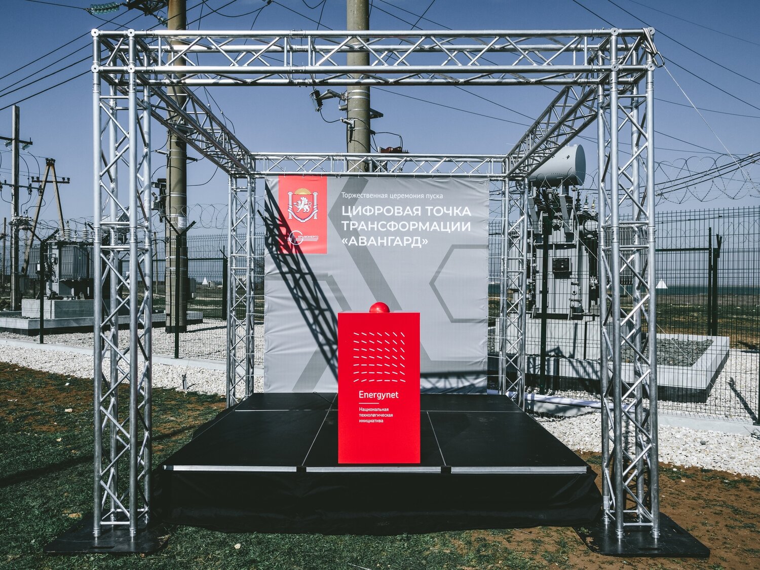 Аренда сцены