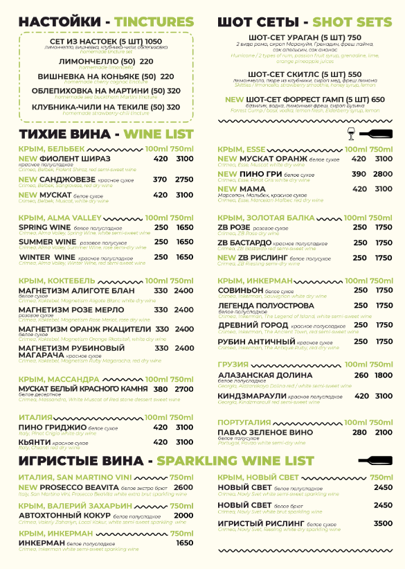 Кафе «Вкус Жизни»