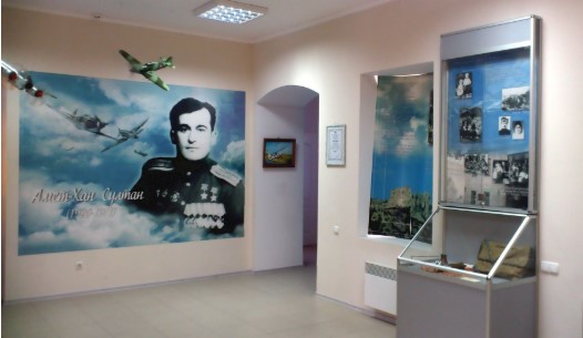 Музей дважды Героя Советского Союза Амет-Хана Султана